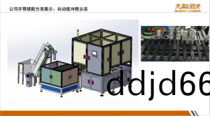 自(zi)動(dòng)緩(huan)衝安(an)裝